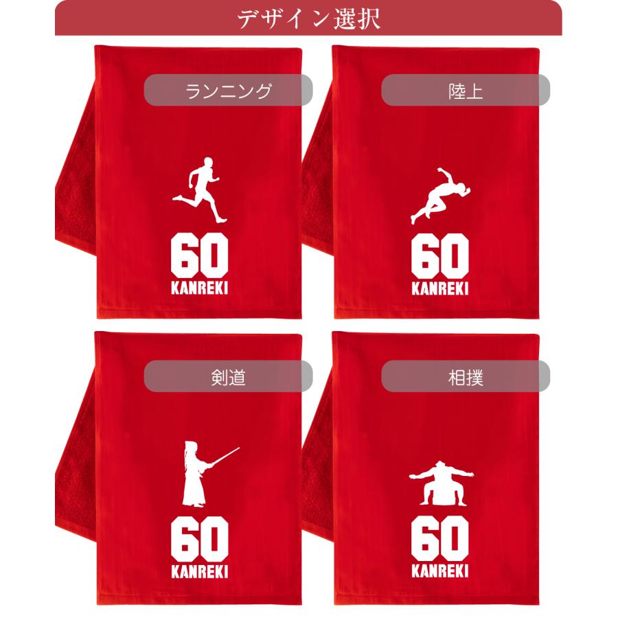 シャレもん 還暦祝い タオル 男性 女性 還暦 60歳 ( 還暦祝 タオル
