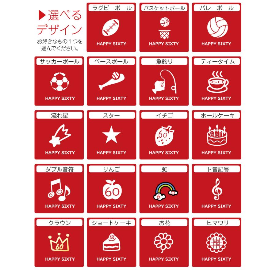還暦祝い タオル 男性 女性 還暦 60歳 送料無料 メール便 還暦祝 還暦ワンポイントデザイン 選べるアソート 父 母 おもしろ Tlcsrd Kanreki Onepoint シャレもんヤフーショッピング店 通販 Yahoo ショッピング