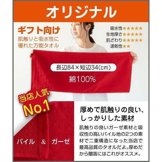 等身大タオル 等身大タオル | 826aska Official Web Shop