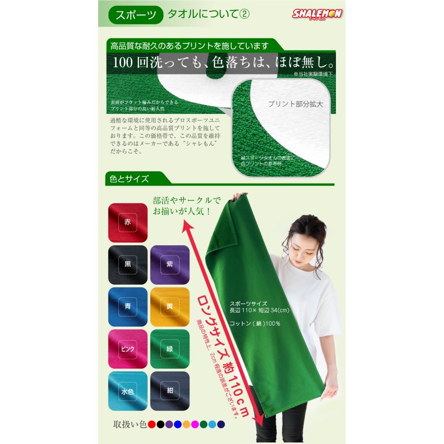 シャレもん 名入れ タオル (センター)( 名前 番号4ケタまでOK シャレもん 名入れ タオル (センター)( 名前 番号4ケタまでOK