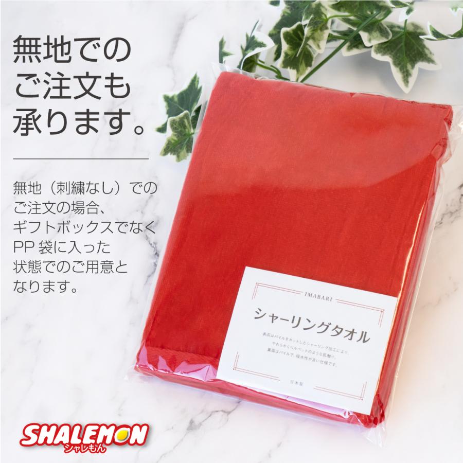今治タオル（imabari towel） 還暦 タオル 還暦祝い ( 還暦祝い 今治