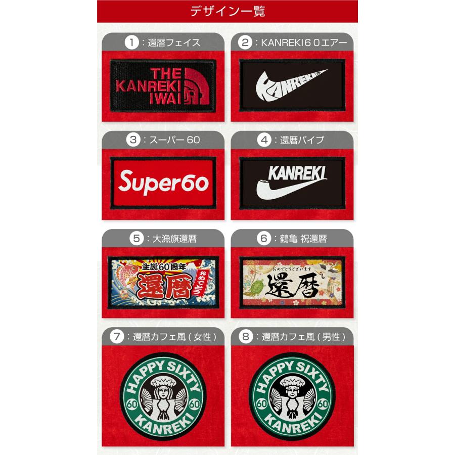 今治タオル（imabari towel） 還暦 タオル 還暦祝い ( 還暦祝い 今治