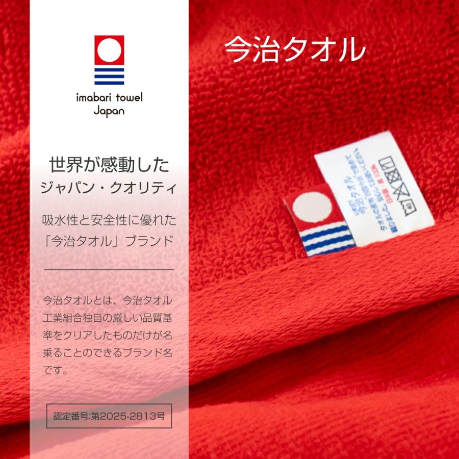今治タオル（imabari towel） 還暦 タオル 還暦祝い ( 還暦祝い 今治