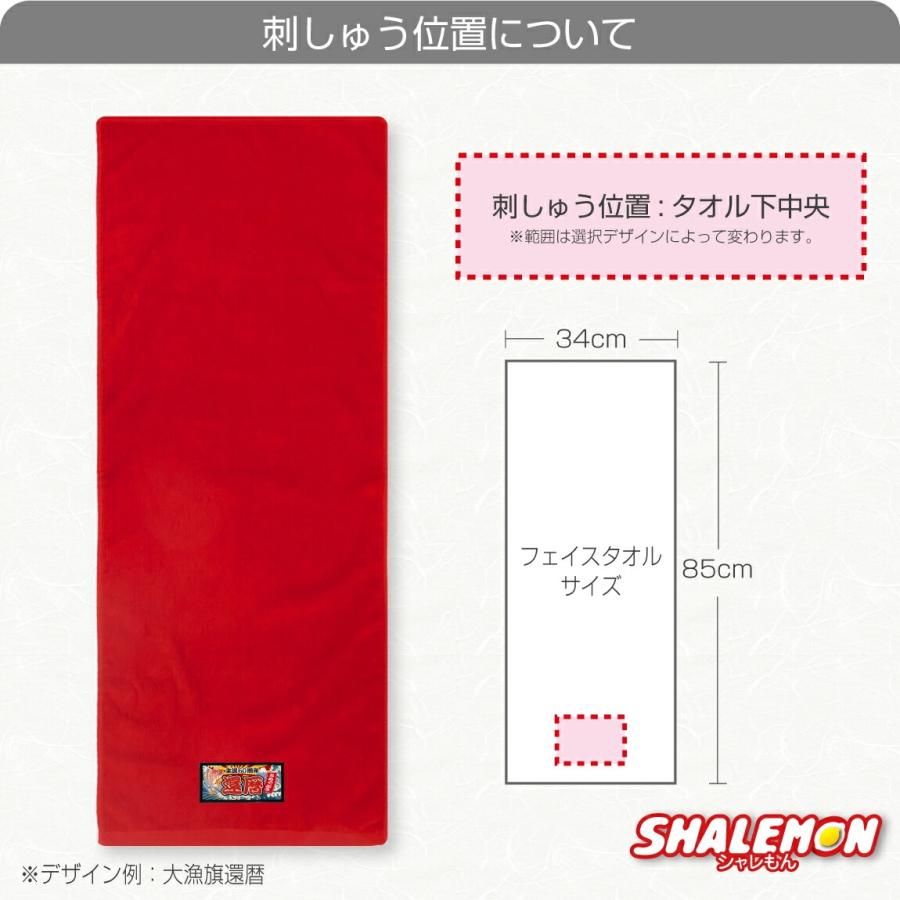 今治タオル（imabari towel） 還暦 タオル 還暦祝い ( 還暦祝い 今治