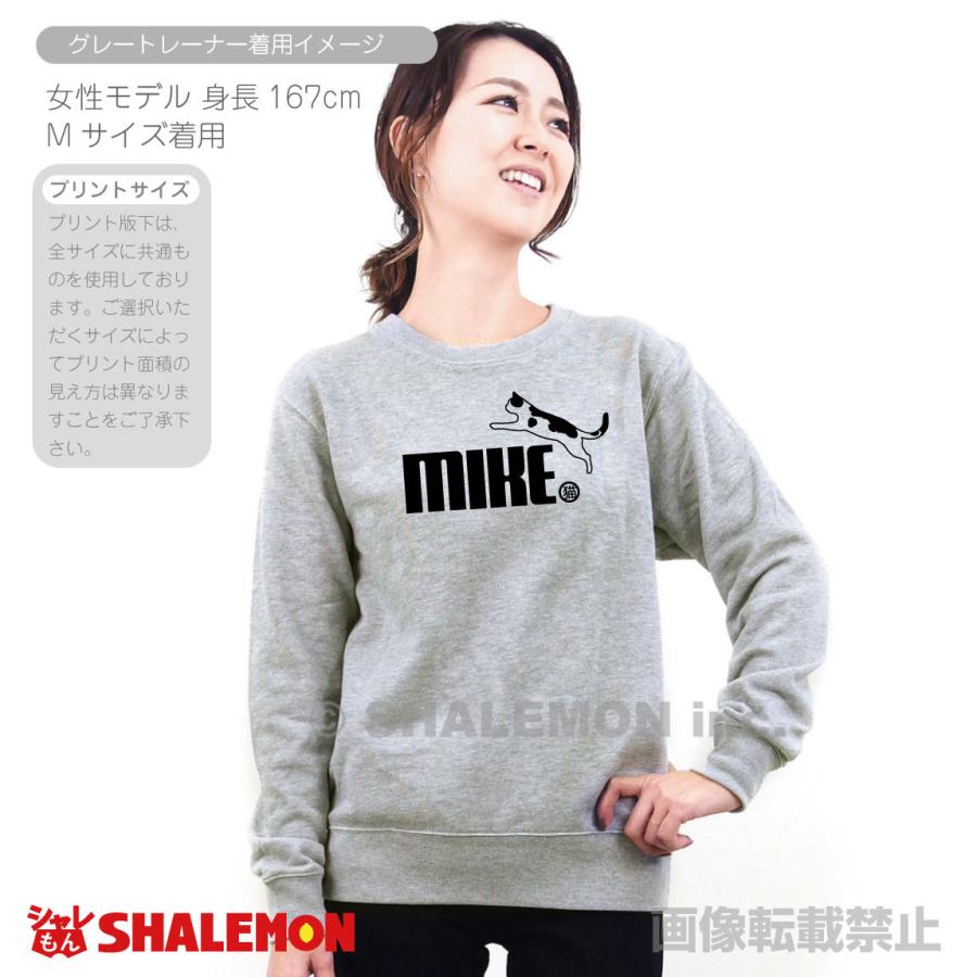 シャレもん おもしろ トレーナー ( 選べる4色 トレーナー 三毛猫