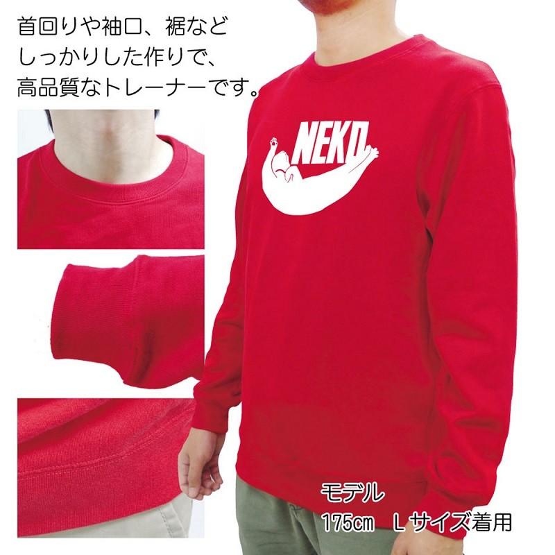シャレもん おもしろ トレーナー ( 選べる 5色 NEKO ) スエット