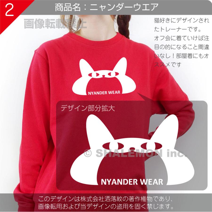 シャレもん おもしろ トレーナー ( 選べる 2デザイン 4カラー