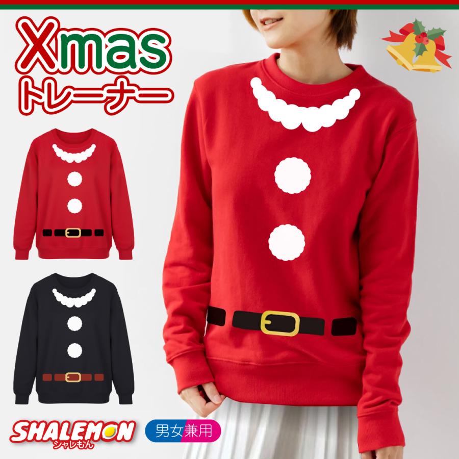 シャレもん クリスマス トレーナー ( サンタ 選べるカラー ) 男女兼用
