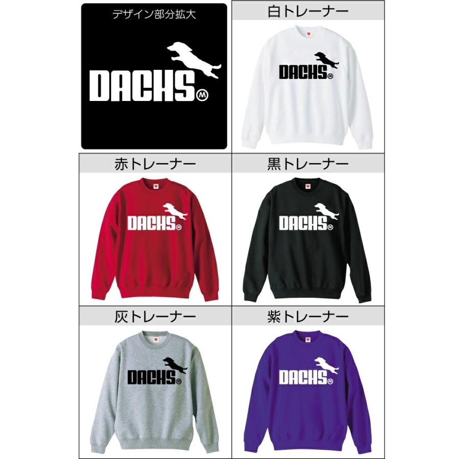 おもしろ トレーナー ( 選べる5色 ミニチュアダックス ジャンプ