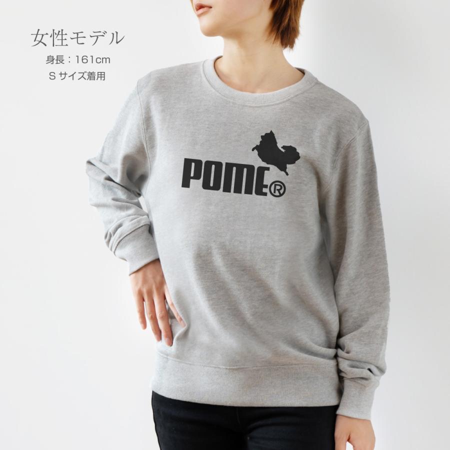 シャレもん おもしろ トレーナー ( ポメラニアン ジャンプ