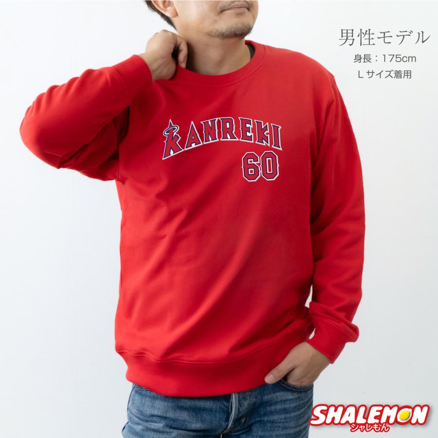 還暦 スウェット ( トレーナー ) 二刀流 野球 60歳 男性 女性 メンズ