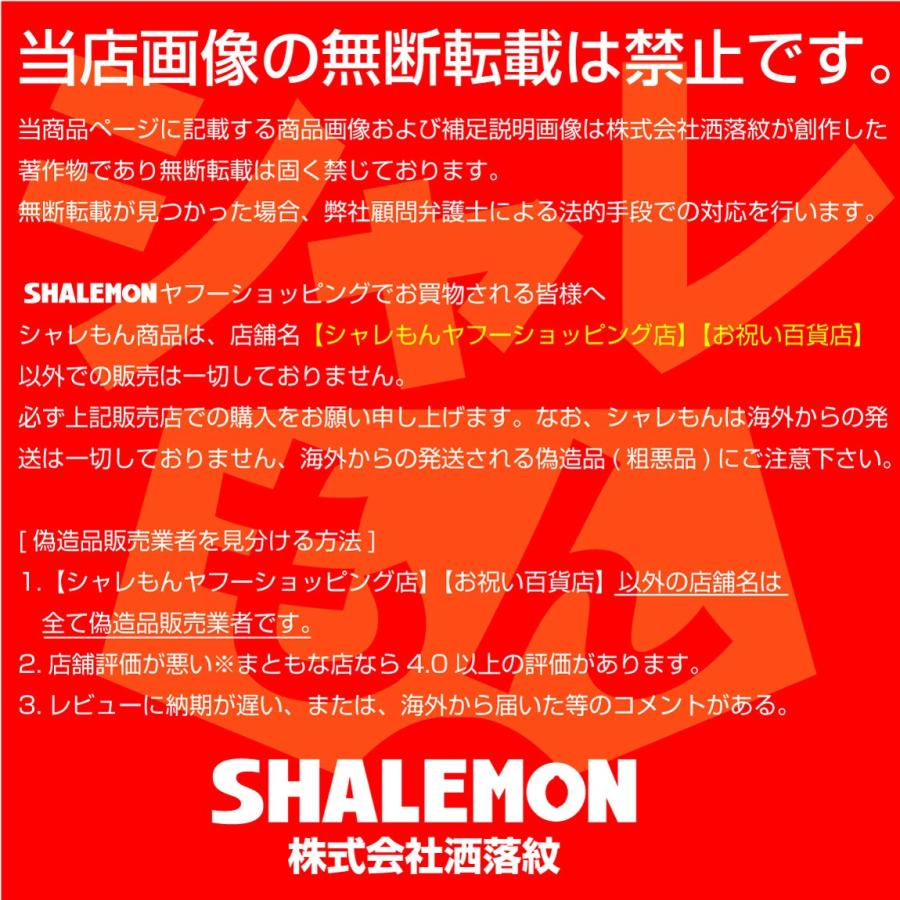 戌年 2018年 干支 縁起物 ( トランクス 赤 紫 戌 ) メンズ 男性 下着/D21/ シャレもん｜shalemon｜05