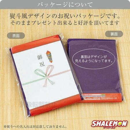 シャレもん 喜寿祝い 男性 プレゼント 名入れ ( 喜寿だもの トランクス
