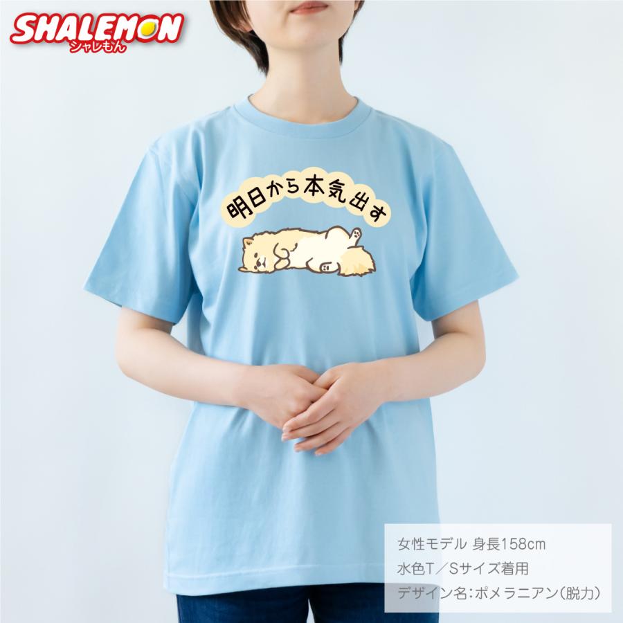 【むさし】FEELCYCL 13周年猫Tシャツ 水色 おもしろ Tシャツ キッズ かわいい メンズ ( 明日から本気出す 脱力