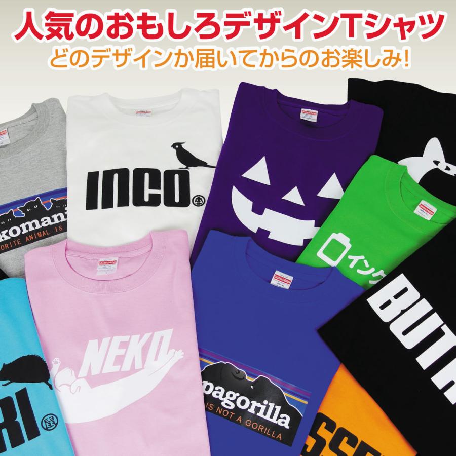 福袋 訳あり  ( おもしろTシャツ 福袋 )送料無料 ポッキリ Tシャツ メンズ レディース アウトレット しゃれもん｜shalemon｜03