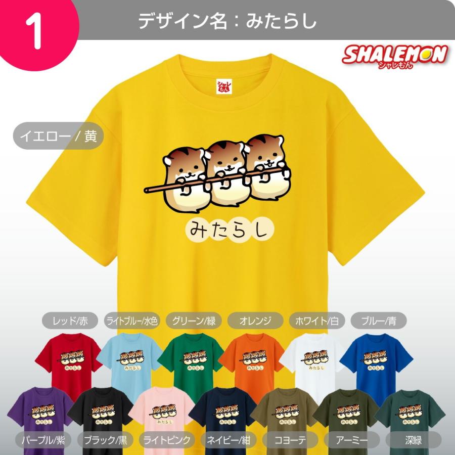 シャレもん おもしろTシャツ キッズ おもしろ tシャツ ( ゆる