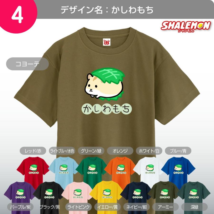 シャレもん おもしろTシャツ キッズ おもしろ tシャツ ( ゆる