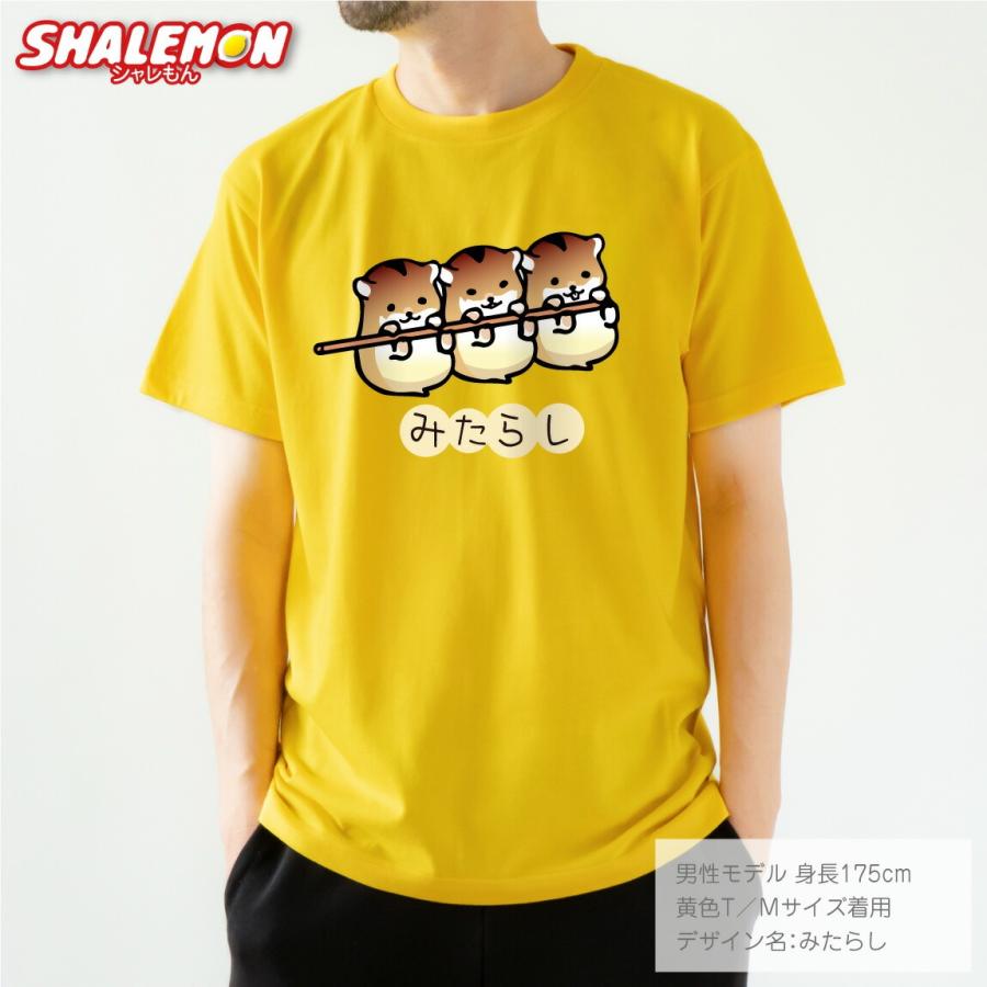 シャレもん おもしろTシャツ キッズ おもしろ tシャツ ( ゆる
