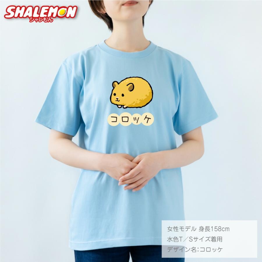 シャレもん おもしろTシャツ キッズ おもしろ tシャツ ( ゆる