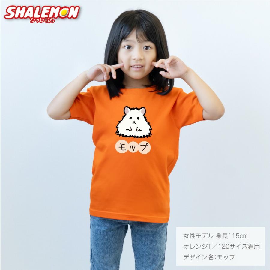 シャレもん おもしろTシャツ キッズ おもしろ tシャツ ( ゆる