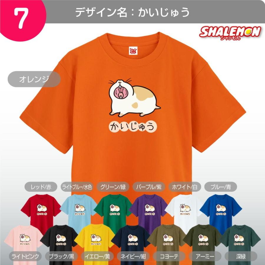 シャレもん おもしろTシャツ キッズ おもしろ tシャツ ( ゆる