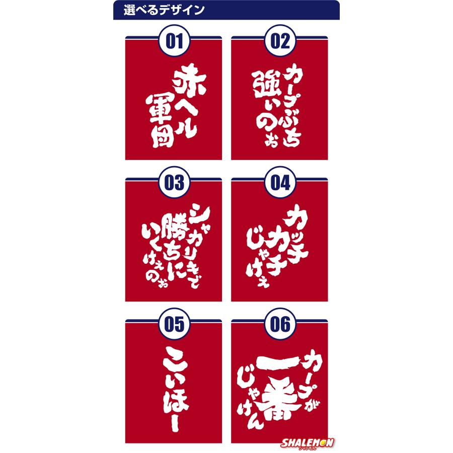 おもしろ Tシャツ ( 広島 筆文字 カープ 選べるデザイン ) 半袖 綿