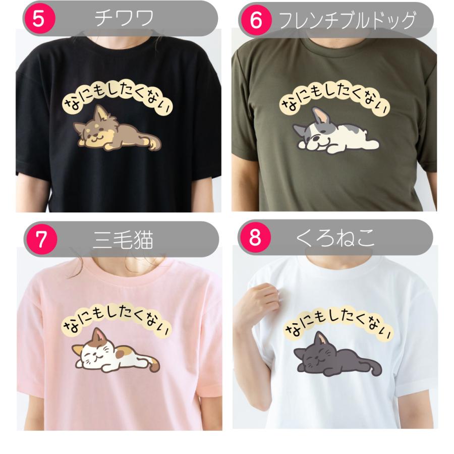 おもしろ tシャツ キッズ かわいい メンズ ( なにもしたくない 選べる