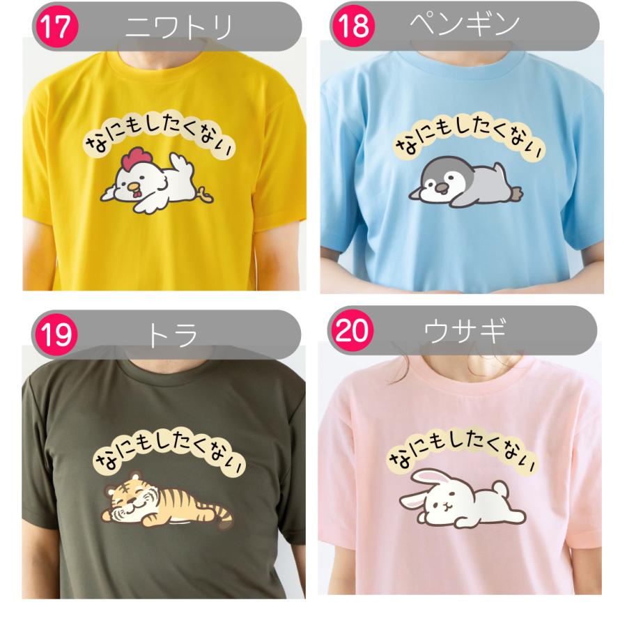 おもしろ tシャツ キッズ かわいい メンズ ( なにもしたくない 選べる