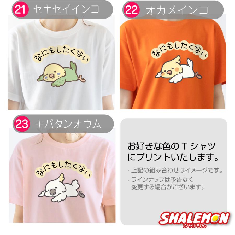 おもしろ tシャツ キッズ かわいい メンズ ( なにもしたくない 選べる
