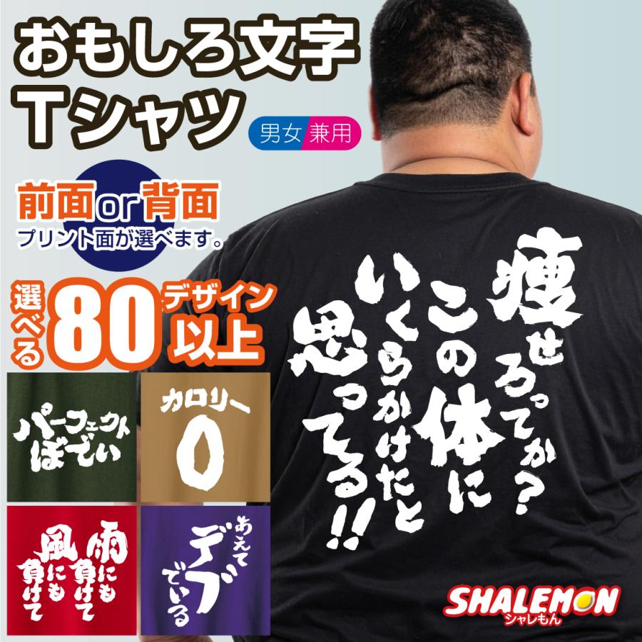 大きいサイズイサイズ おもしろTシャツ 面白いtシャツ 文字 半袖 