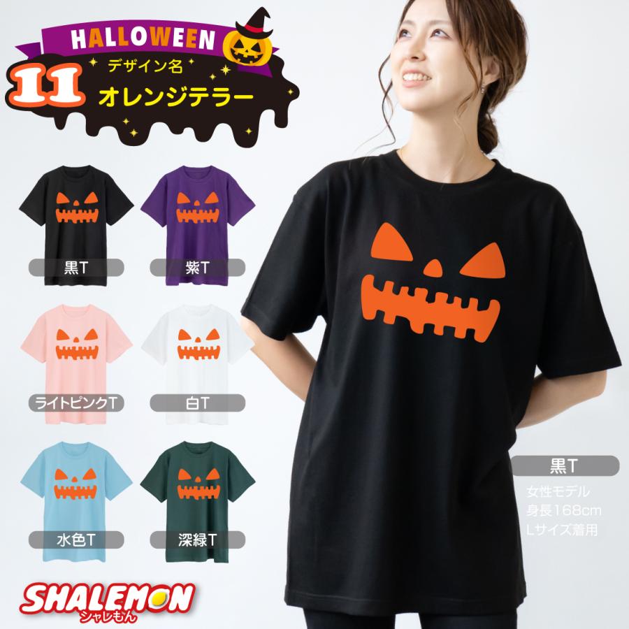 シャレもん ハロウィン tシャツ 衣装 子供 レディース ( オレンジ