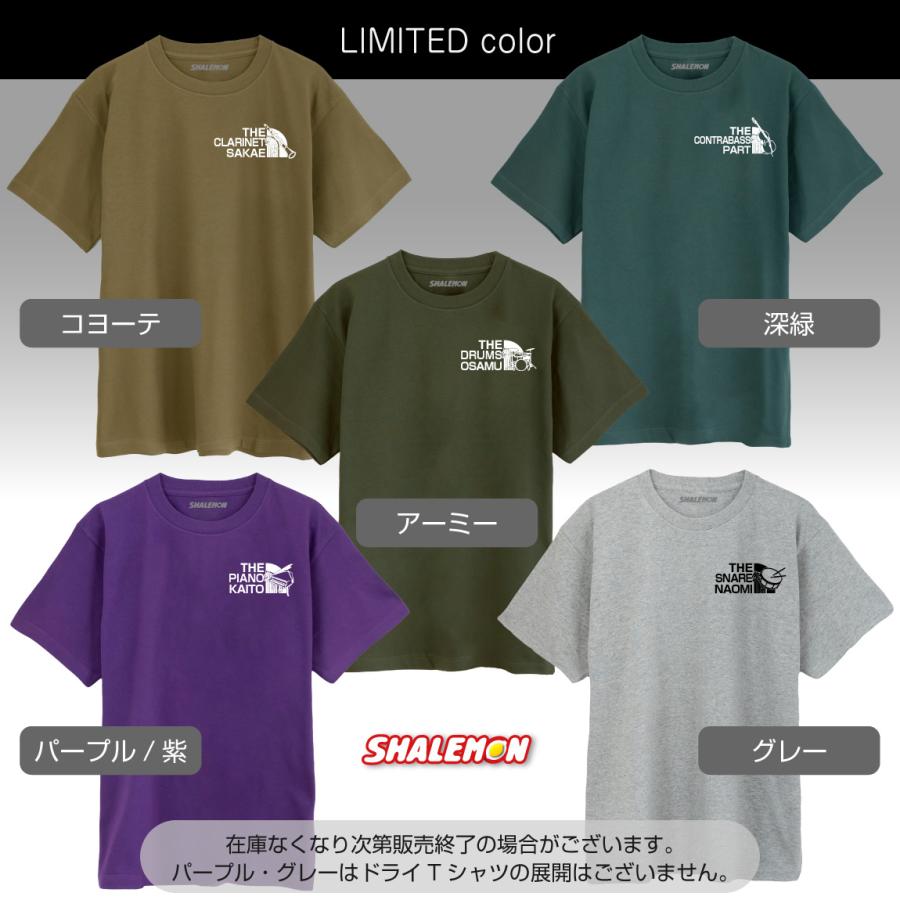 名入れ Tシャツ ( 吹奏楽 選べる 楽器 デザイン 名前 入れ ) 卒部 卒団