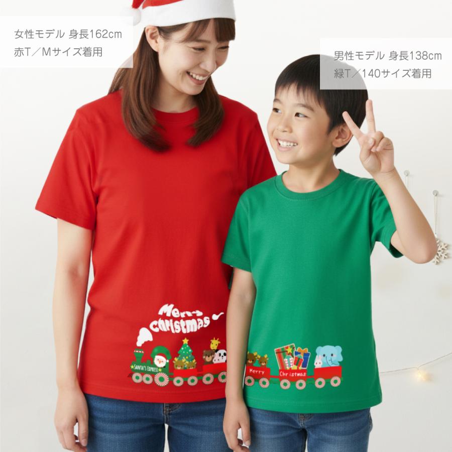 シャレもん クリスマス ペア Tシャツ ( Xmas サンタ エクスプレス ペア