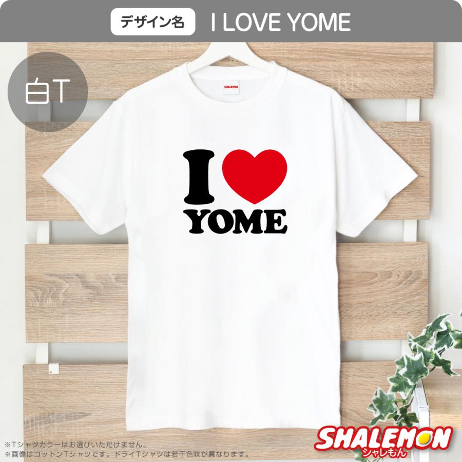Body I love you 白Tシャツ　ex CRAZE,デランジェ シャレもん おもしろ tシャツ ( 嫁ちゃん推し Tシャツ 選べる デザイン