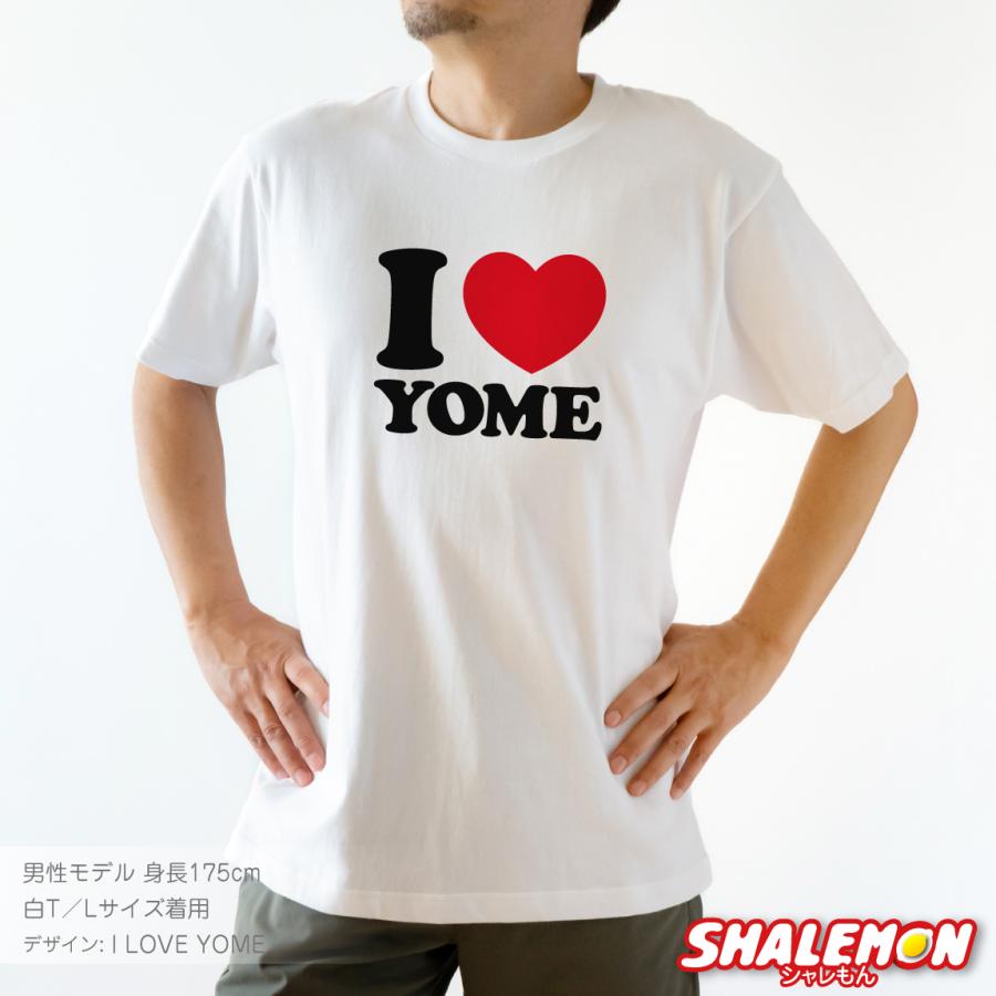 シャレもん おもしろ tシャツ ( 嫁ちゃん推し Tシャツ 選べる デザイン
