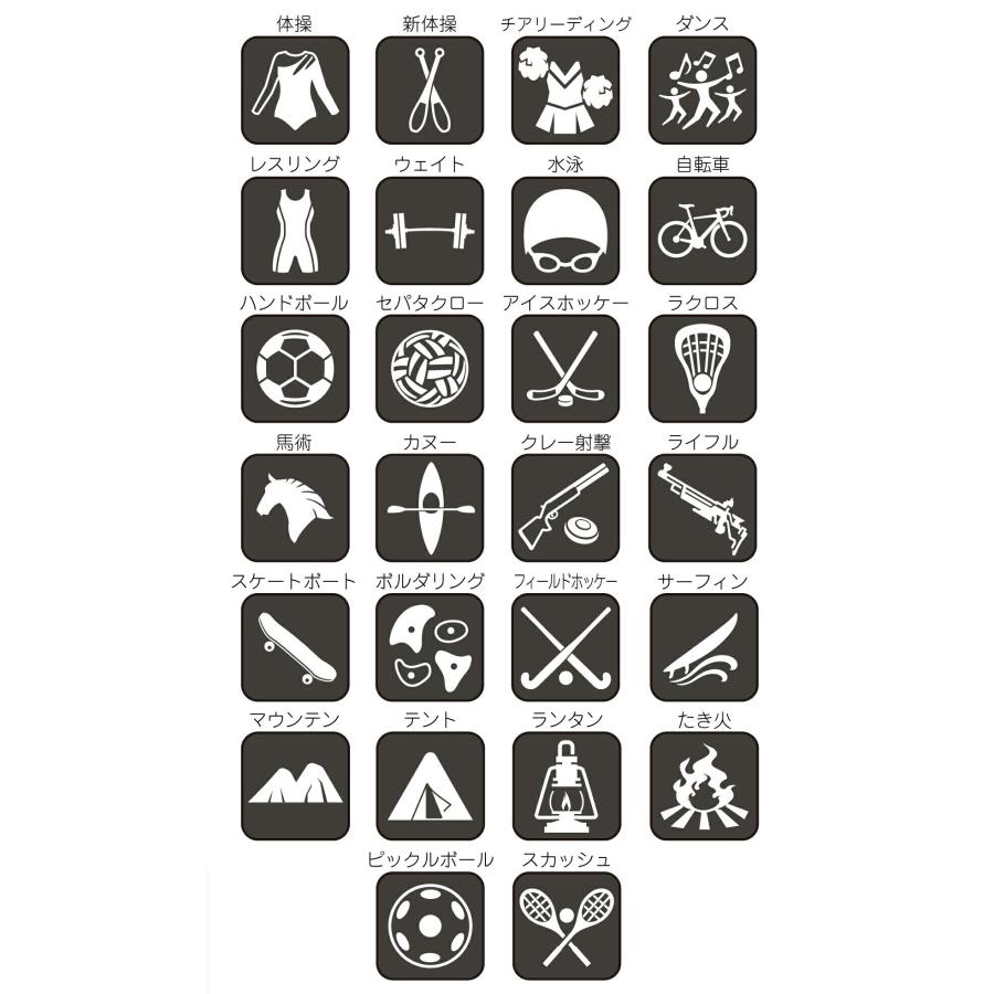 シャレもん 名入れ Tシャツ スポーツ 【 両面プリント 選べる スポーツ