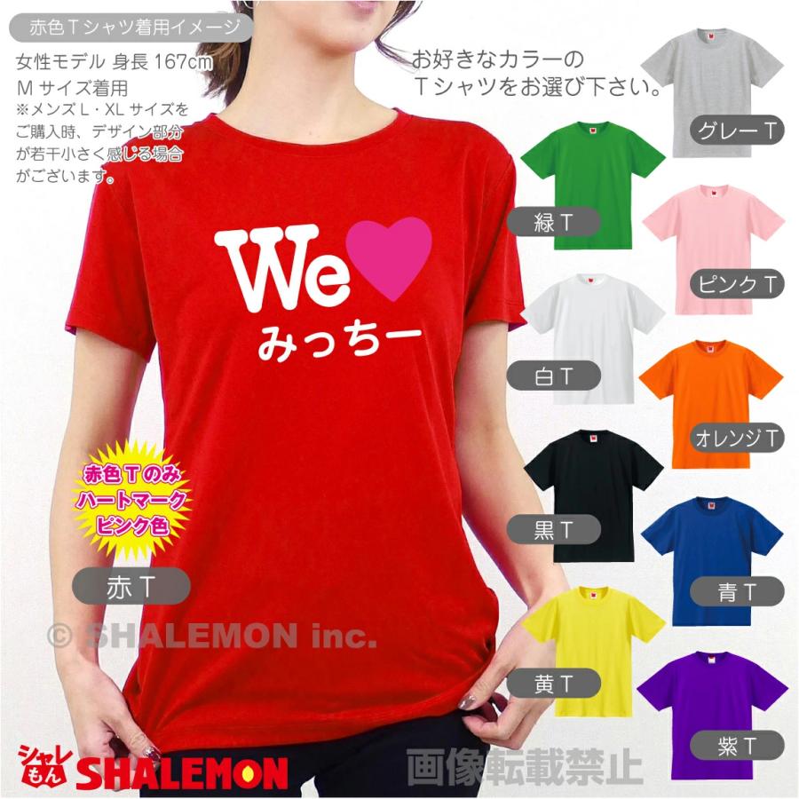 シャレもん 名入れ プレゼント ( メンズ レディース 10色 Tシャツ 名