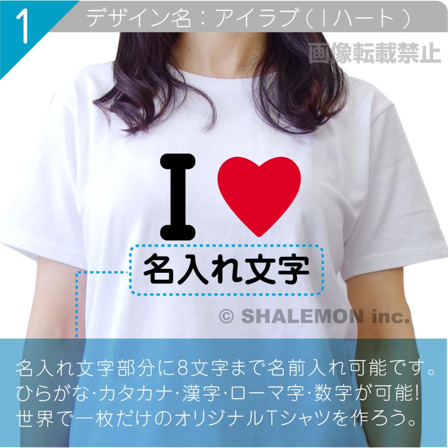 シャレもん 名入れ プレゼント ( メンズ レディース 10色 Tシャツ 名