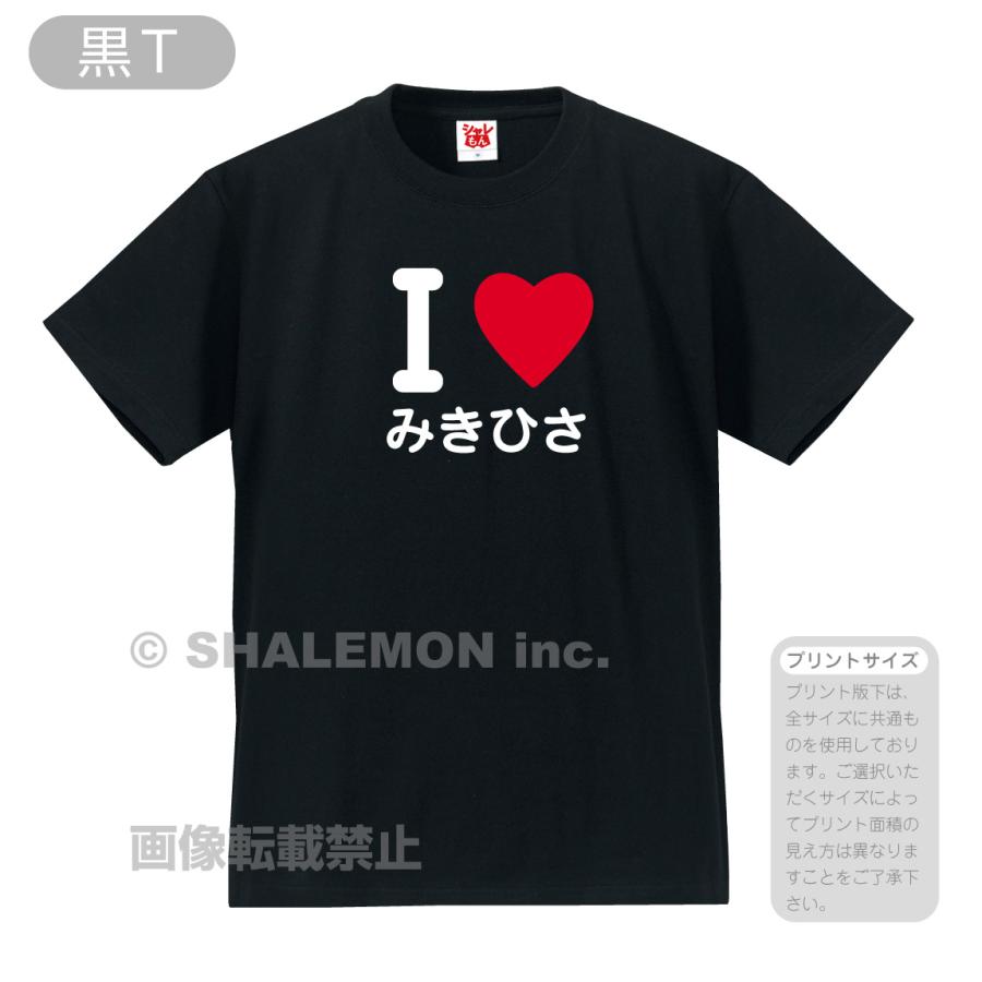 シャレもん 名入れ プレゼント ( メンズ レディース 10色 Tシャツ 名