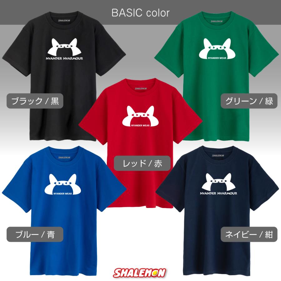 シャレもん 猫 ねこ おもしろ Tシャツ ( ニャンダーニャーマー 選べる