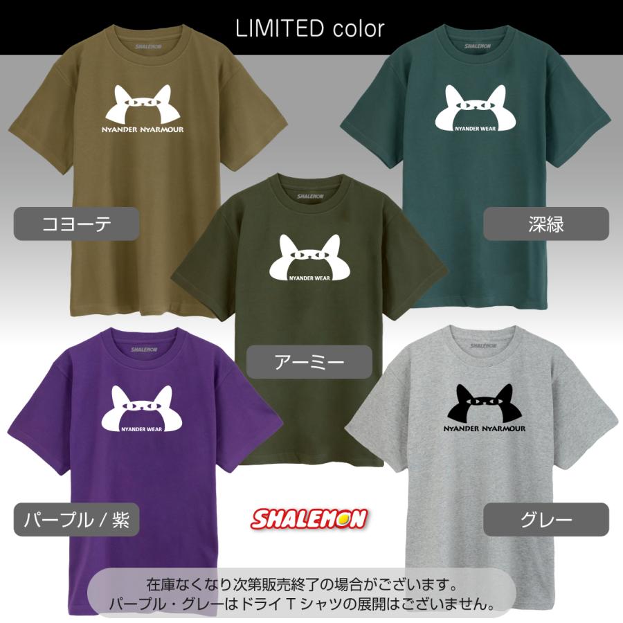 シャレもん 猫 ねこ おもしろ Tシャツ ( ニャンダーニャーマー 選べる
