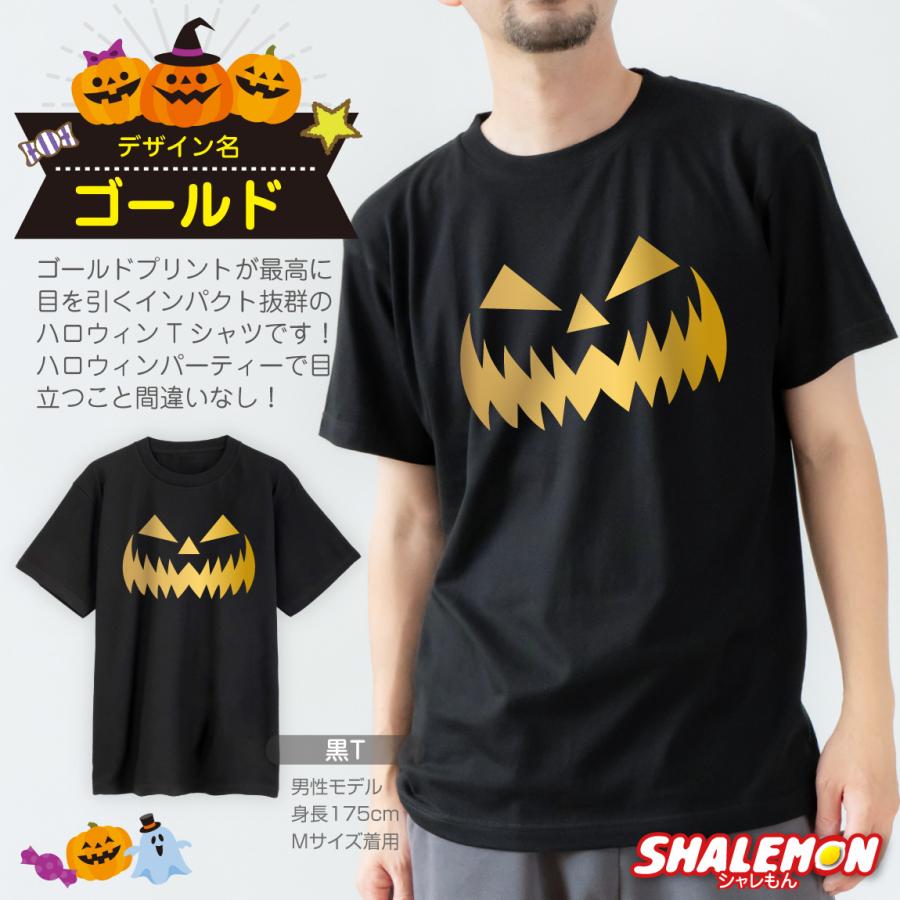 シャレもん ハロウィン tシャツ キッズ レディース 衣装 コスプレ