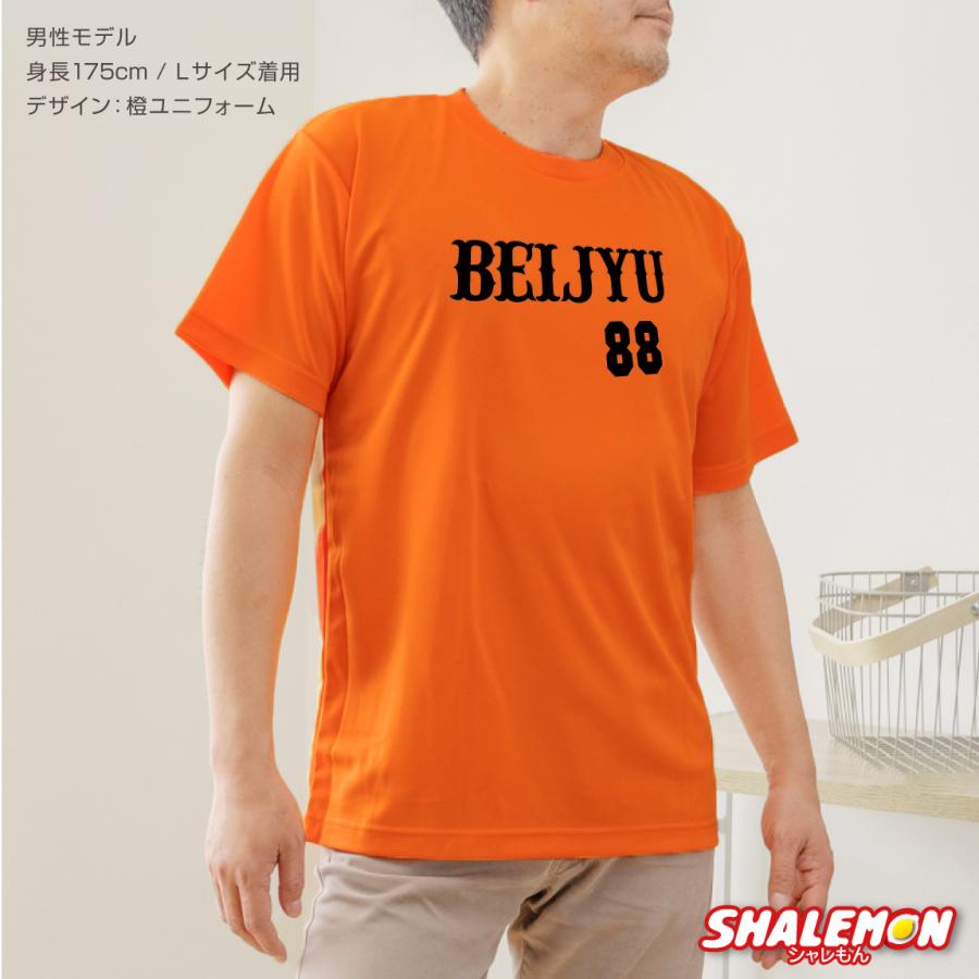 シャレもん 米寿 お祝い 父 母 米寿祝い ( 選べる デザイン Tシャツ
