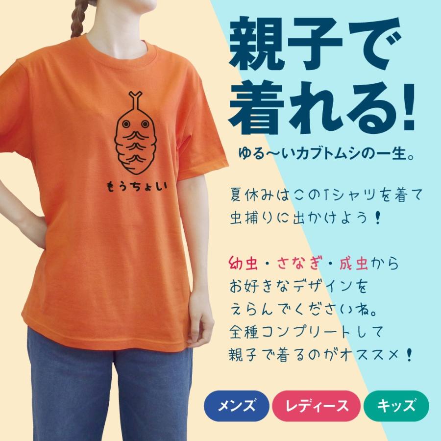 カブトムシ Tシャツ ( カブトムシ の 一生 選べる3種類 ) 昆虫 雑貨 メンズ レディース キッズ 服 カブト虫 グッズ 面白 ネタ ジョーク Tシャツ /Q1｜shalemon｜02