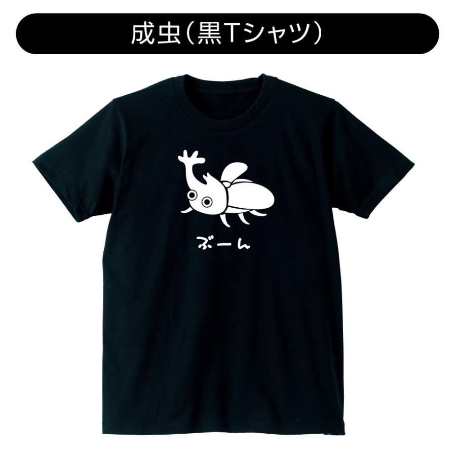 カブトムシ Tシャツ カブトムシ の 一生 選べる3種類 昆虫 雑貨 メンズ レディース キッズ 服 カブト虫 グッズ 面白 ネタ ジョーク Tシャツ K3 Tscs3c Beetlegrow シャレもんヤフーショッピング店 通販 Yahoo ショッピング