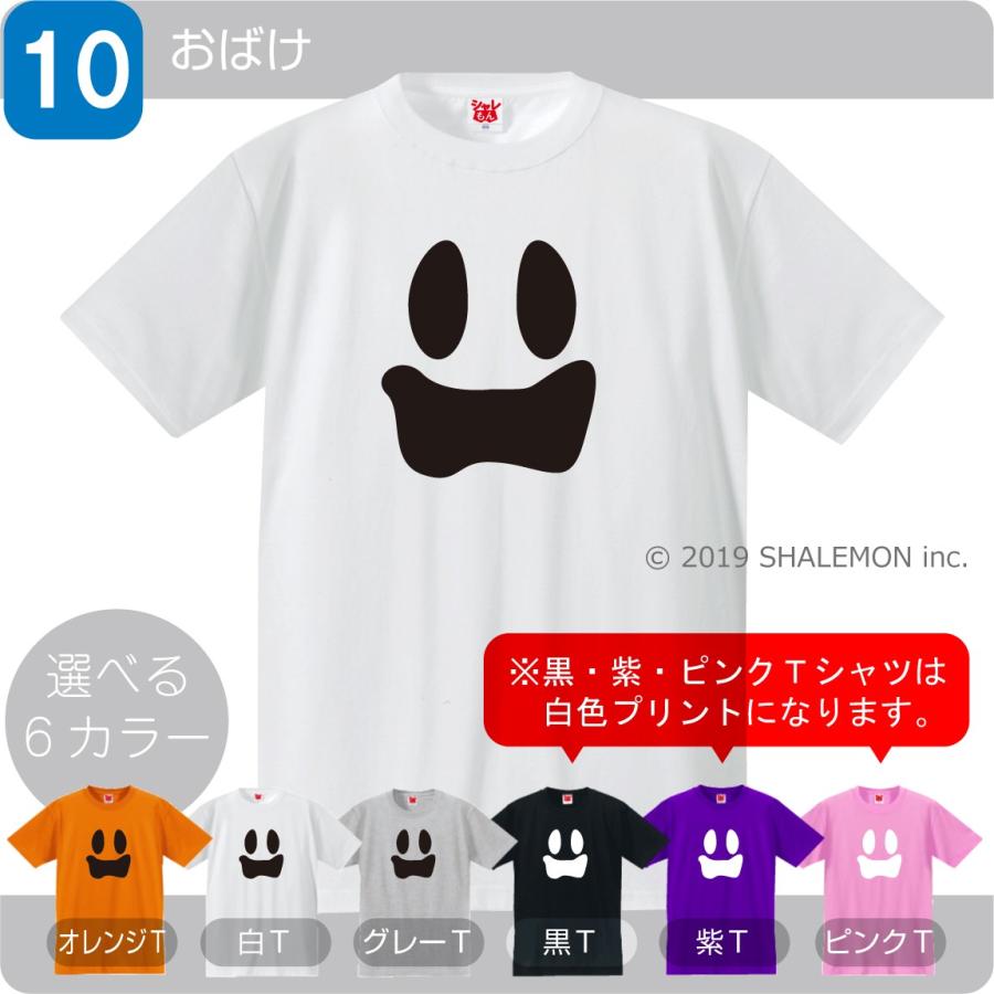 ハロウィン Tシャツ 衣装 ハロウィンｔシャツ メンズ レディース キッズ 選べる18柄 パンプキン 仮装 コスプレ 男の子 女の子 イベント Tscs3c Pumpkin6 シャレもんヤフーショッピング店 通販 Yahoo ショッピング