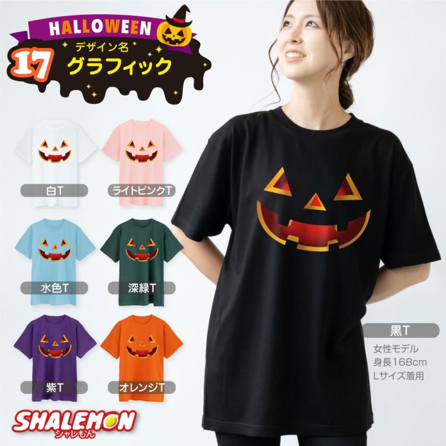 シャレもん ハロウィン tシャツ 衣装 子供 コスプレ キッズ レディース