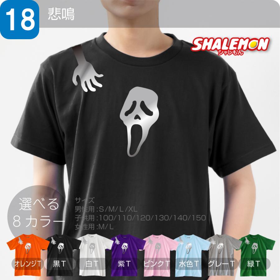 ハロウィン コスプレ 子供 Tシャツ 衣装 ハロウィン メンズ レディース キッズ ( 選べる18柄 パンプキン ) 仮装 男の子 女の子 イベント｜shalemon｜19