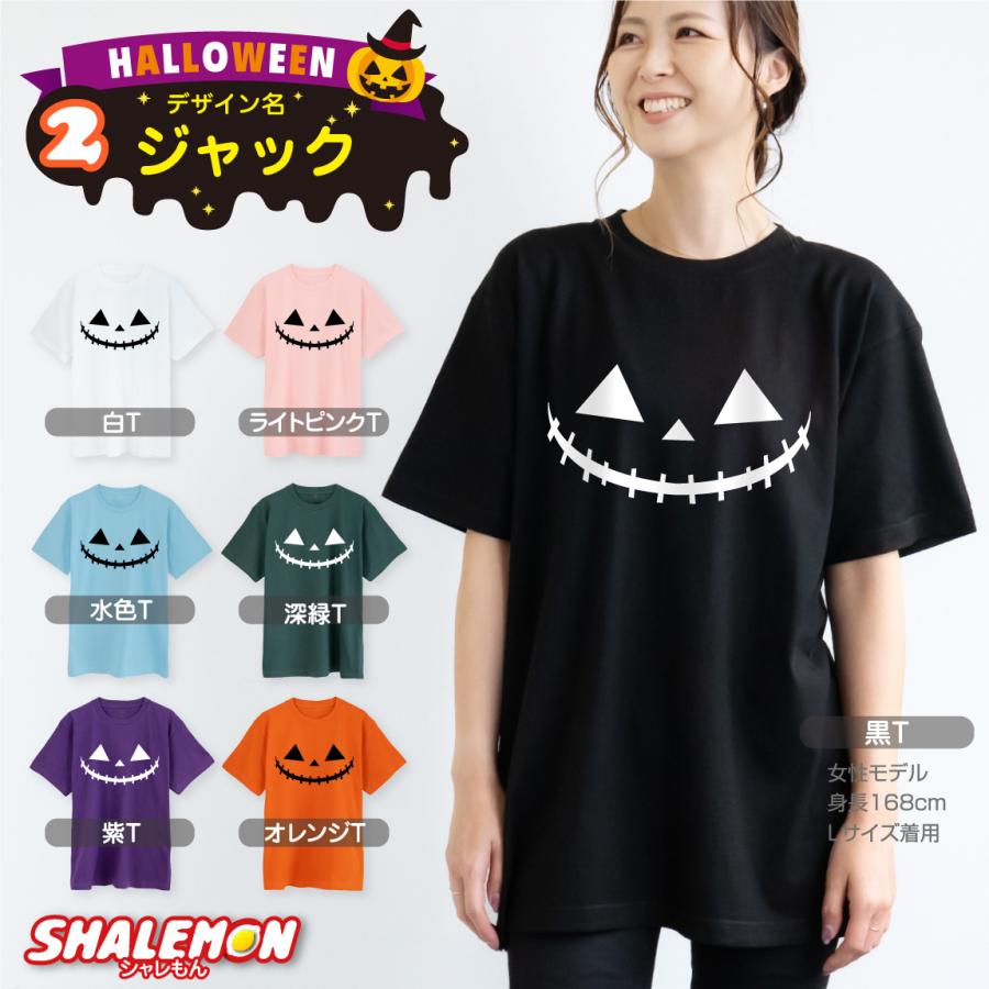 シャレもん ハロウィン コスプレ 子供 Tシャツ 衣装 メンズ レディース 