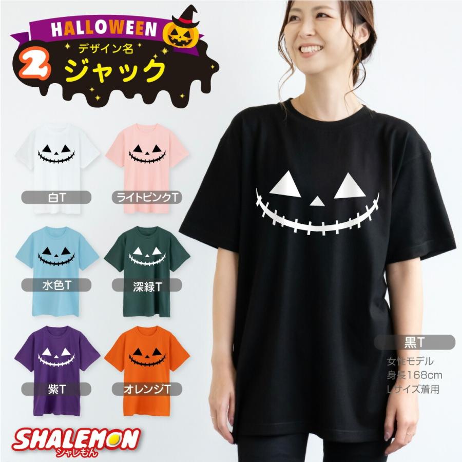 シャレもん ハロウィン tシャツ 衣装 子供 コスプレ キッズ レディース